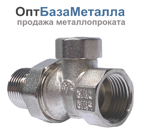 Клапан запорный для радиатора Ду 15 прямой 00811000, DN 15, 1/2 дюйма